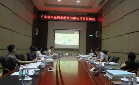 广东省启动中医药创新研究中心项目