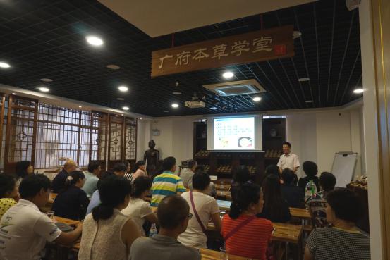 【活动回顾】广府本草学堂四季养生系列讲座