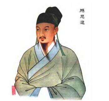 药王孙思邈