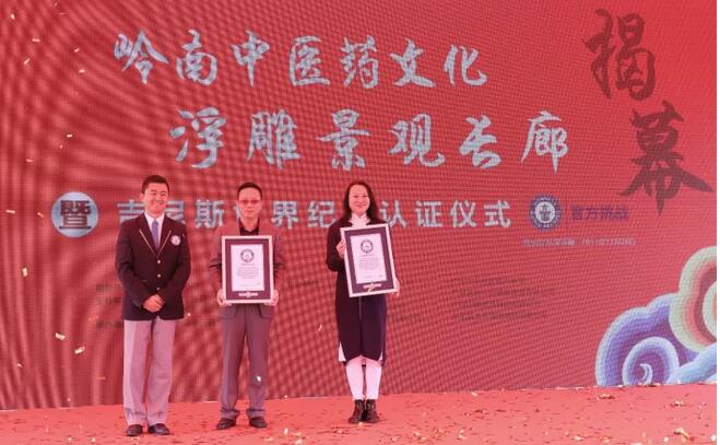 热烈庆祝岭南国医小镇——中医药历史文化浮雕景观长廊圆满竣工！