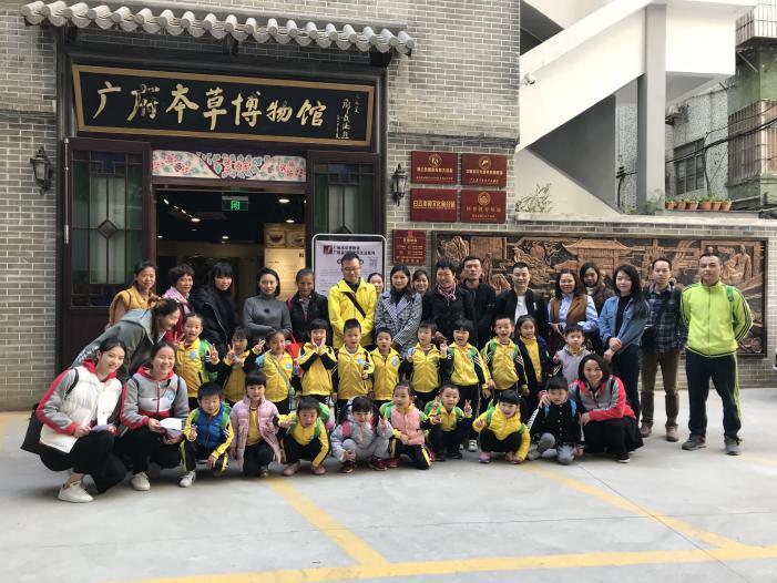 育蕾幼儿园再聚广府本草博物馆，在亲子游中感受传统文化的美好！