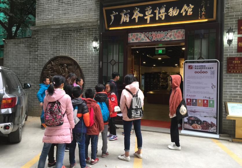 【活动回顾】大石家庭综合服务中心的广府本草博物馆学习之旅