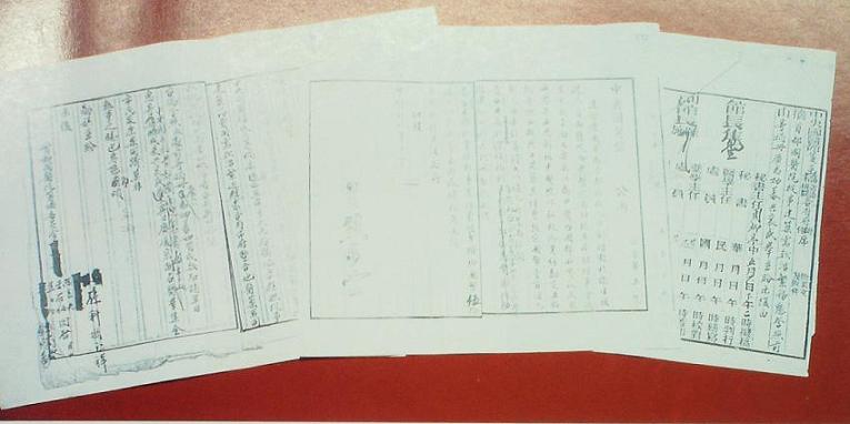 中央国医馆关于创设首都中医院（即首都国医院)的部分文件