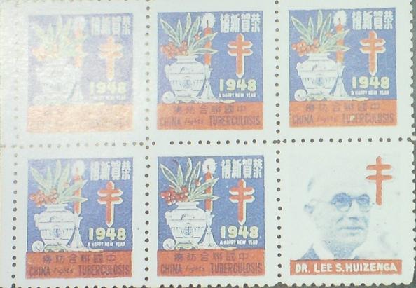 民国时期卫生邮票