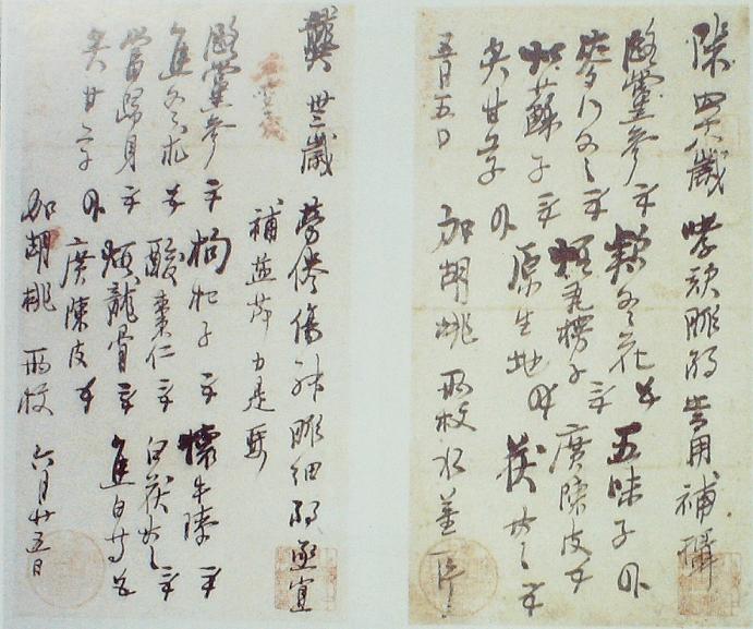何鸿舫处方