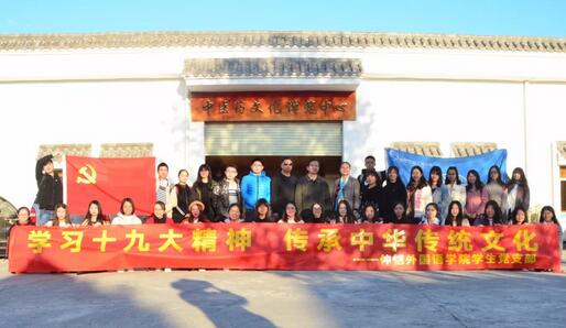 仲恺农业工程学院外国语学院学生来我园参观学习中医药传统文化