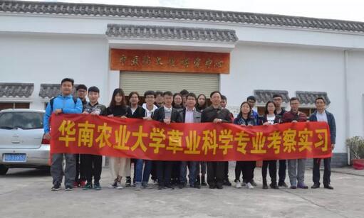 华南农业大学草业系学生来我园考察实习
