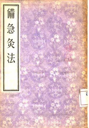 闻人耆年