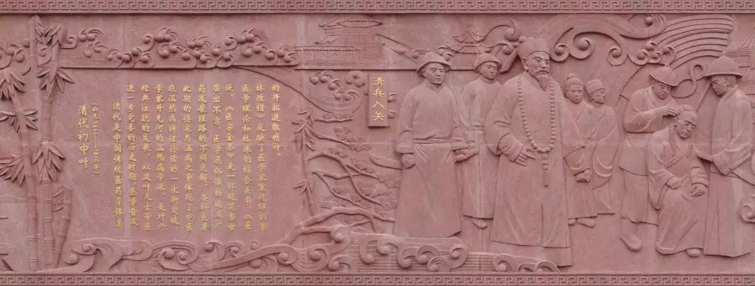 【中医文化】国医小镇中医药历史文化浮雕景观长廊系列——清代初中叶