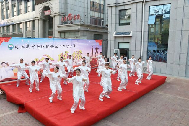 河北内丘县中医院举办护士节八段锦比赛