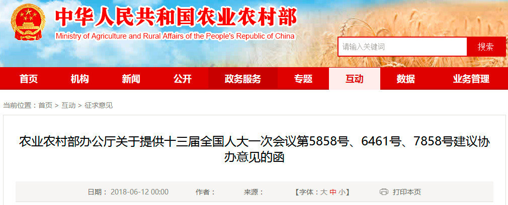 农业部：发展道地药材是全面建成小康社会的重要举措