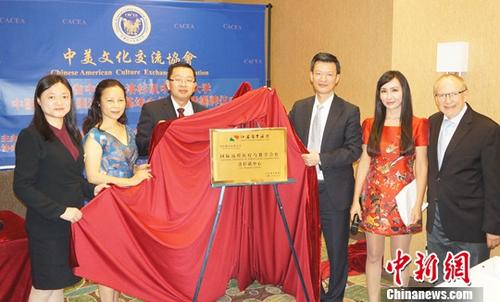 江苏省中医院首个海外惠侨基地落户洛杉矶