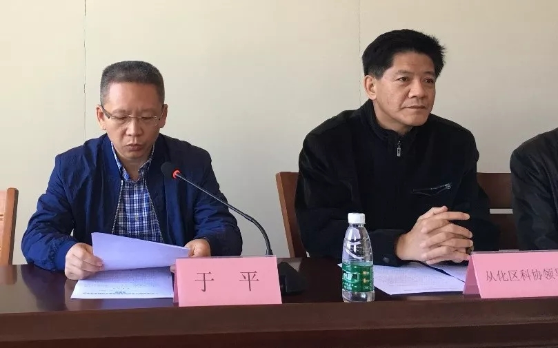 广州市科协学会学术部于平宣读协会成立批复