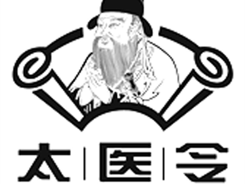 置太医令，掌诸医