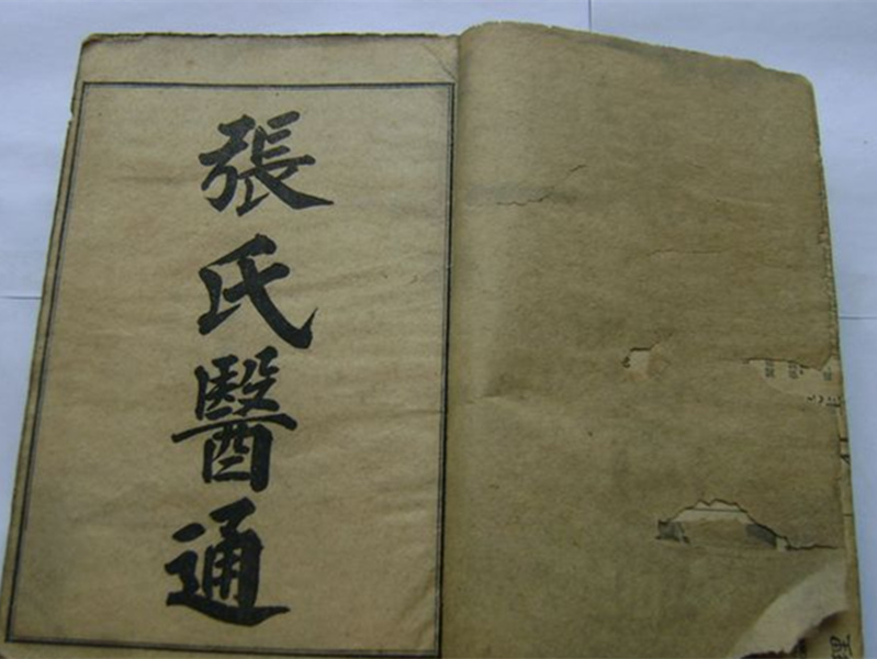 《张氏医通》医学丛书