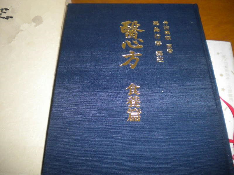 日本·丹波康赖《医心方》成书。