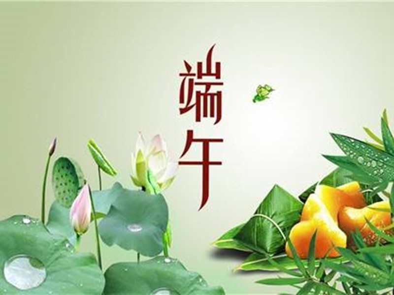 粽子飘香，“粽”是欢乐——端午节活动预报名开始啦！