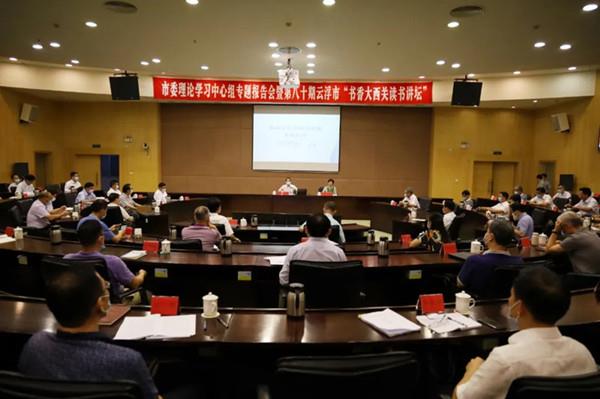 徐庆锋应云浮市邀请作推动中医药振兴发展专题报告