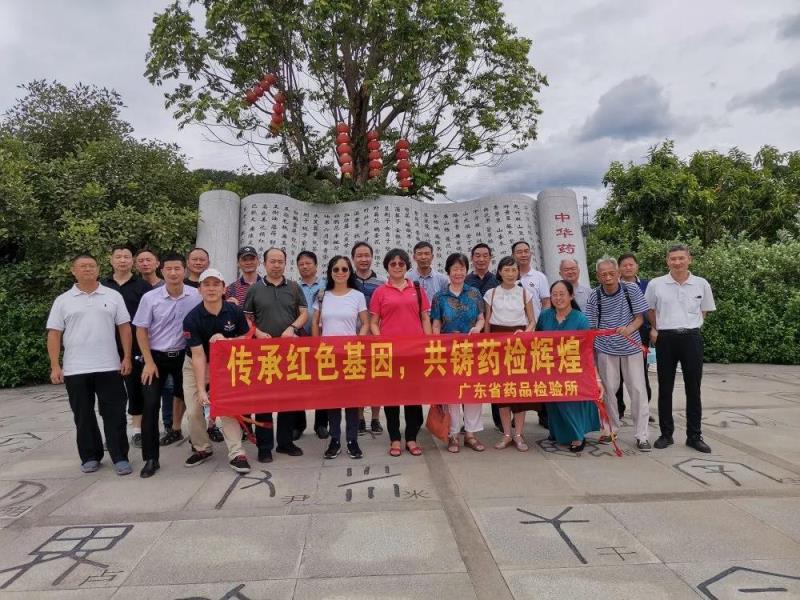 活动回顾 | 广东省药品检验所来我园开展“传承红色基因，共铸药检辉煌”的主题活动