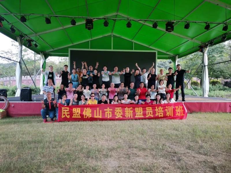 活动回顾|“民盟佛山市委新盟员培训班”在我园正式拉开序幕
