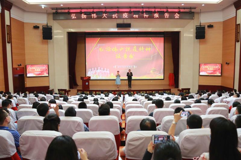 国家中医药管理局召开“弘扬伟大抗疫精神”报告会