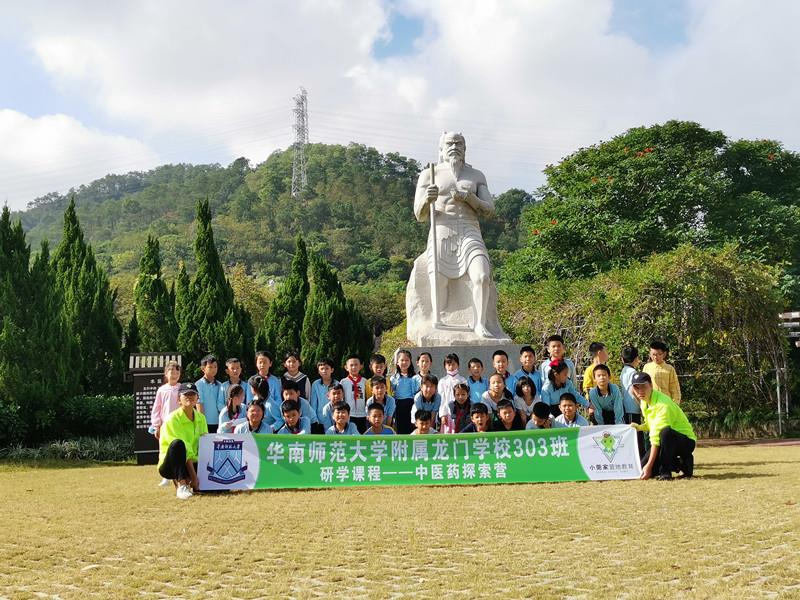 华师附小龙门校区三年级的同学们到国医小镇开展研学活动