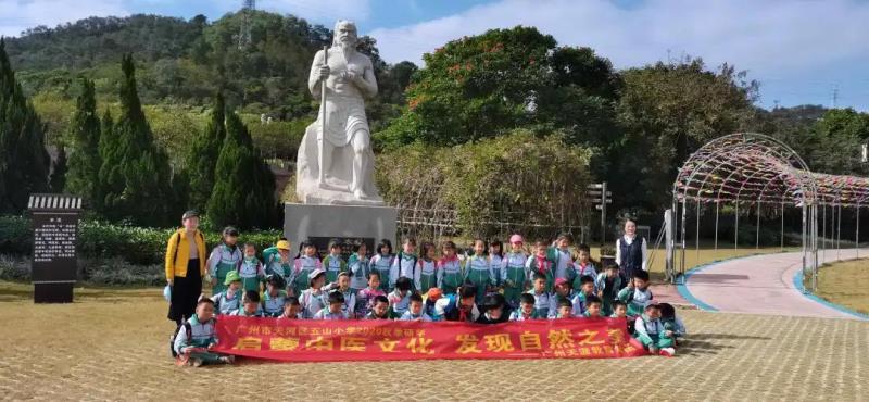 【国医小镇中医药研学活动】