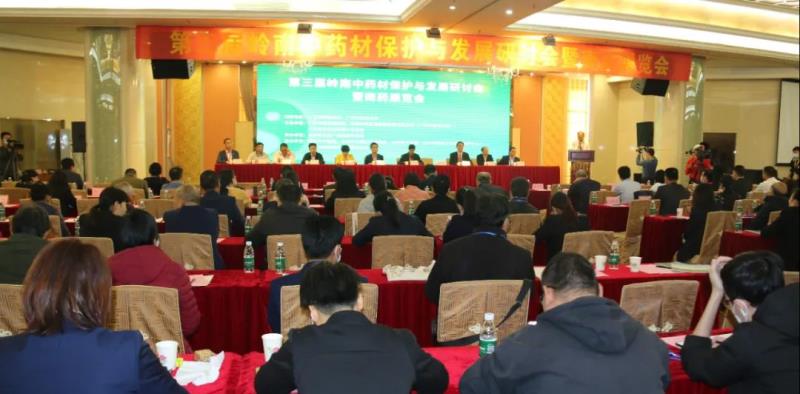 第三届岭南中药材保护研讨会暨南药展览会召开