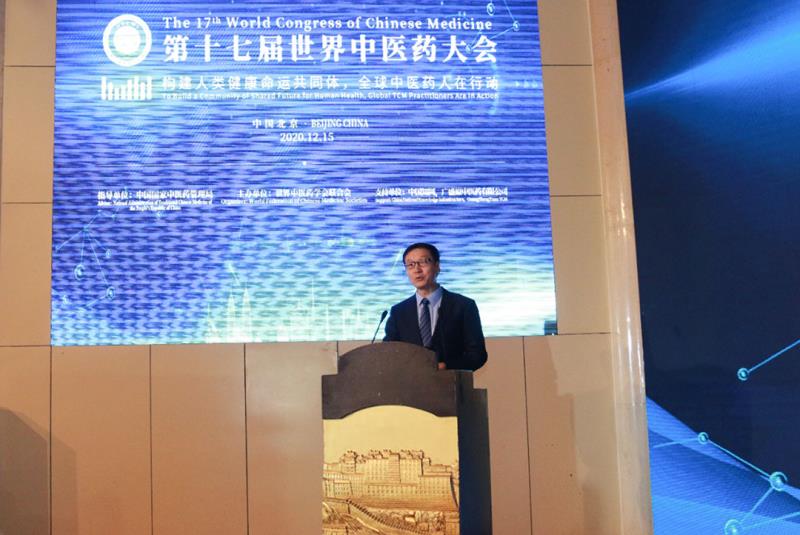 孙达出席第十七届世界中医药大会