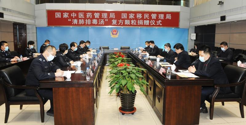 中医药助力移民管理共抗疫情守卫国门