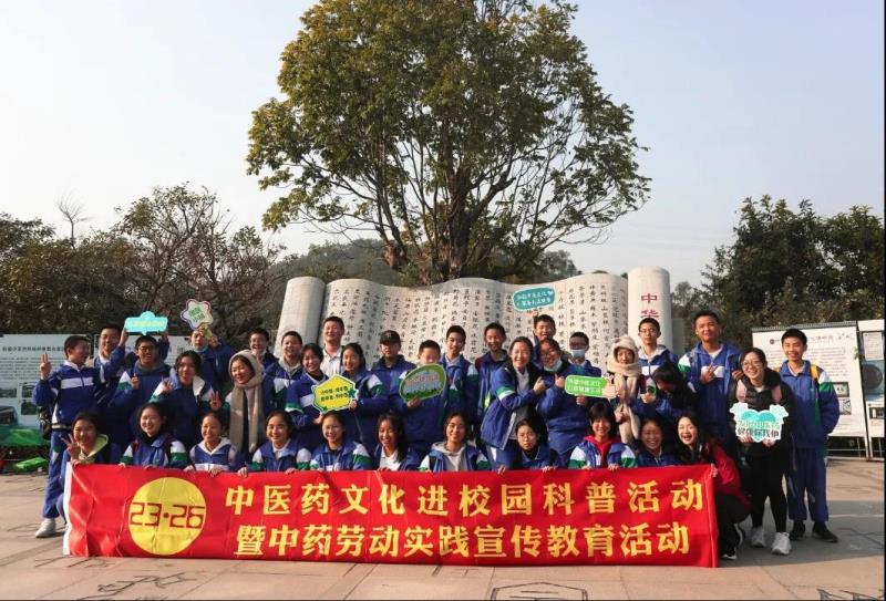 【国医小镇中医药文化研学活动】