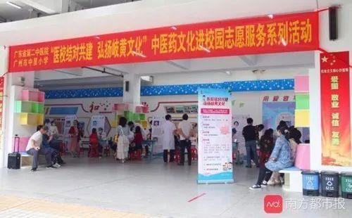 广东省第二中医院：加强院校共建，推进中医药文化进校园