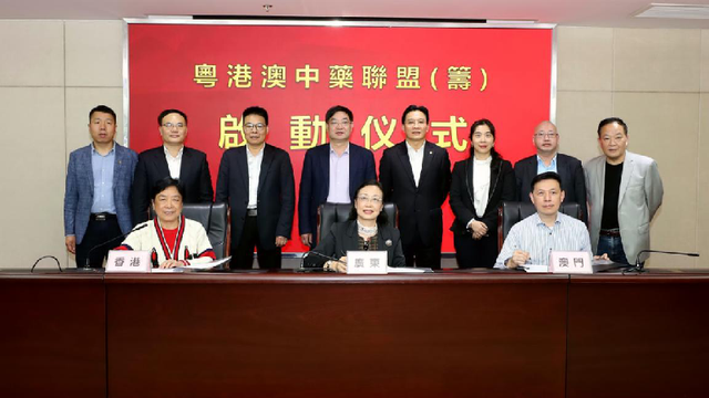 粤港澳三地中药协会共同发起设立粤港澳中药联盟