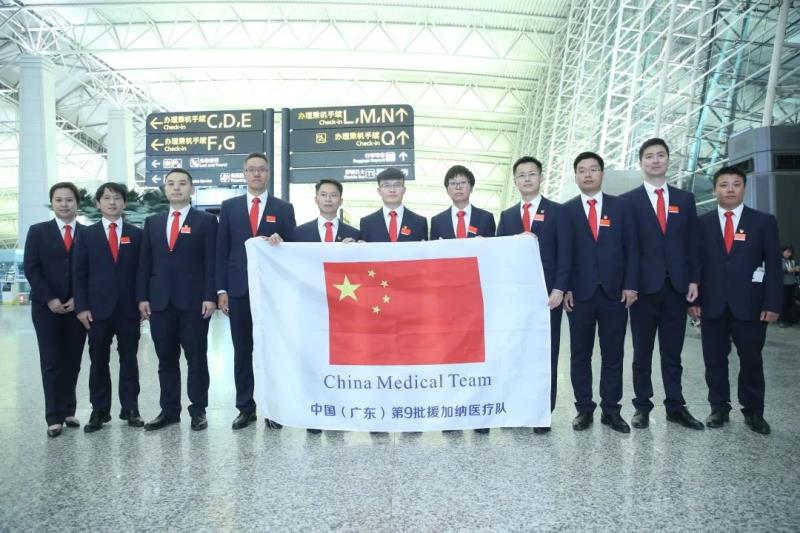 历时390天，中国（广东）第九批援加纳医疗队圆满完成任务平安归来