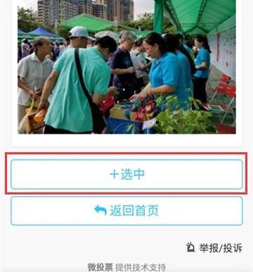 2021年度广东省“十佳科普教育基地”评选活动投票