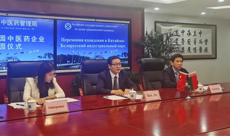 孙达出席中国—白俄罗斯工业园中医药企业入园仪式