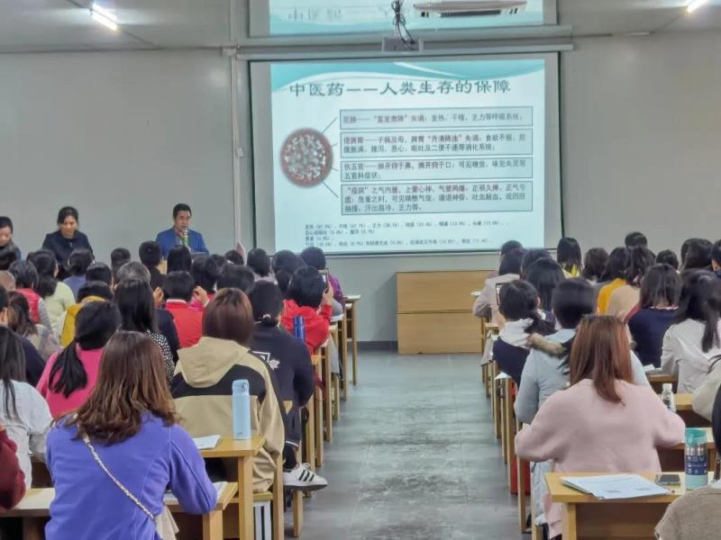 《中医药，让您一生健康！》讲座