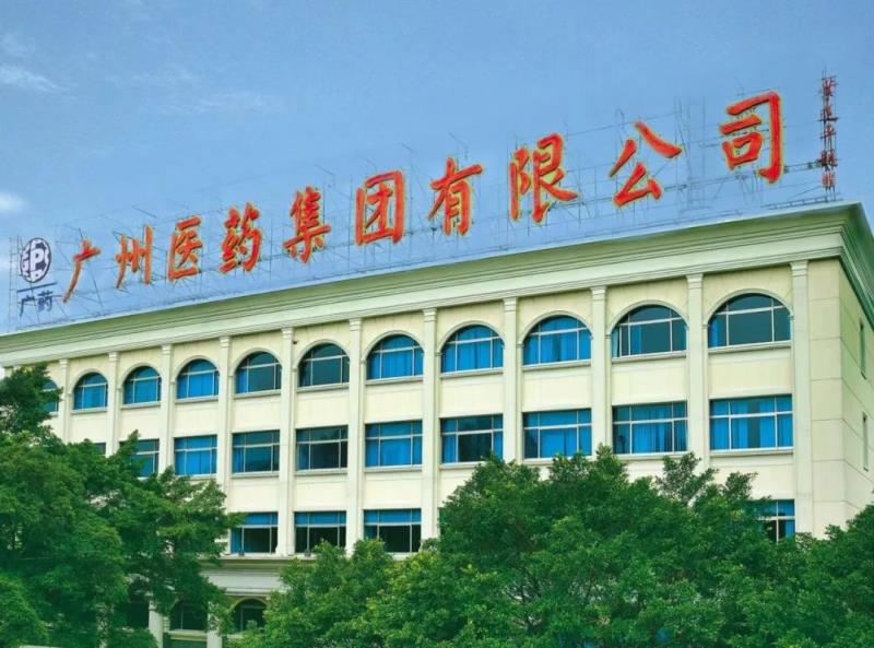 广药集团成为首家以中医药为主业的世界500强企业