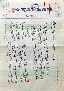 陆瘦燕针灸处方