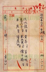 处方笺