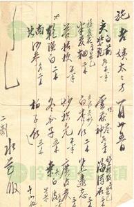 书画欣赏